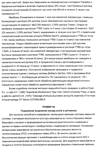 Производные гидразонпиразола и их применение в качестве лекарственного средства (патент 2332996)