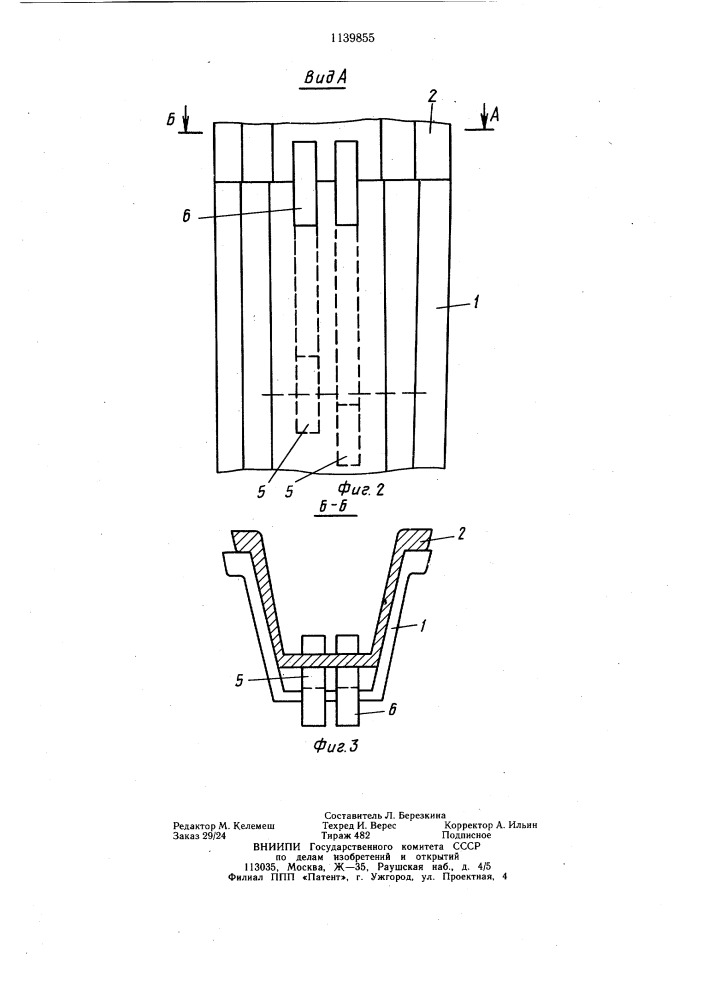 Крепь из спецпрофиля (патент 1139855)
