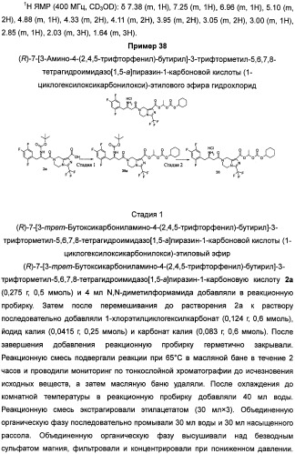 Производные тетрагидроимидазо[1,5-a]пиразина, способ их получения и применение их в медицине (патент 2483070)