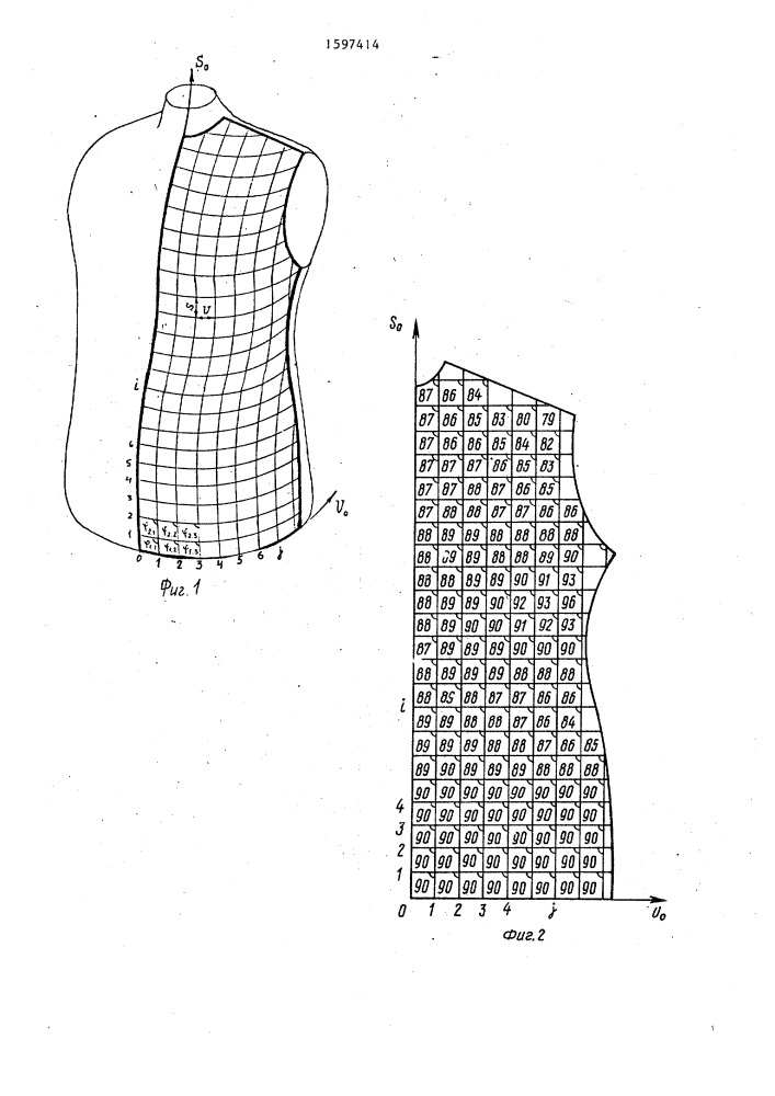 Способ получения подушек пресса для формования деталей швейных изделий (патент 1597414)