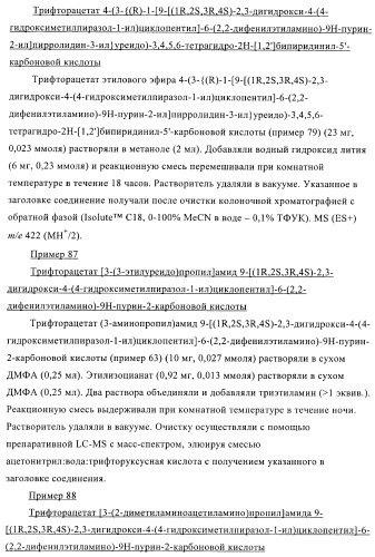 Пуриновые производные в качестве агонистов рецептора a2a (патент 2400483)