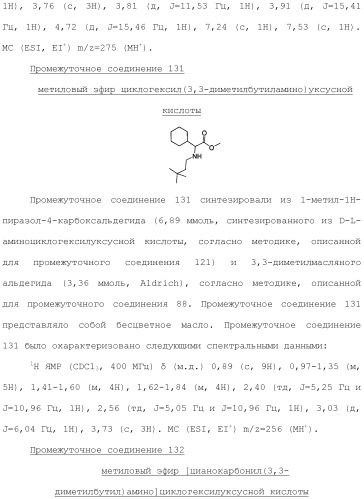 Фосфадиазиновые ингибиторы iv полимеразы hcv (патент 2483073)