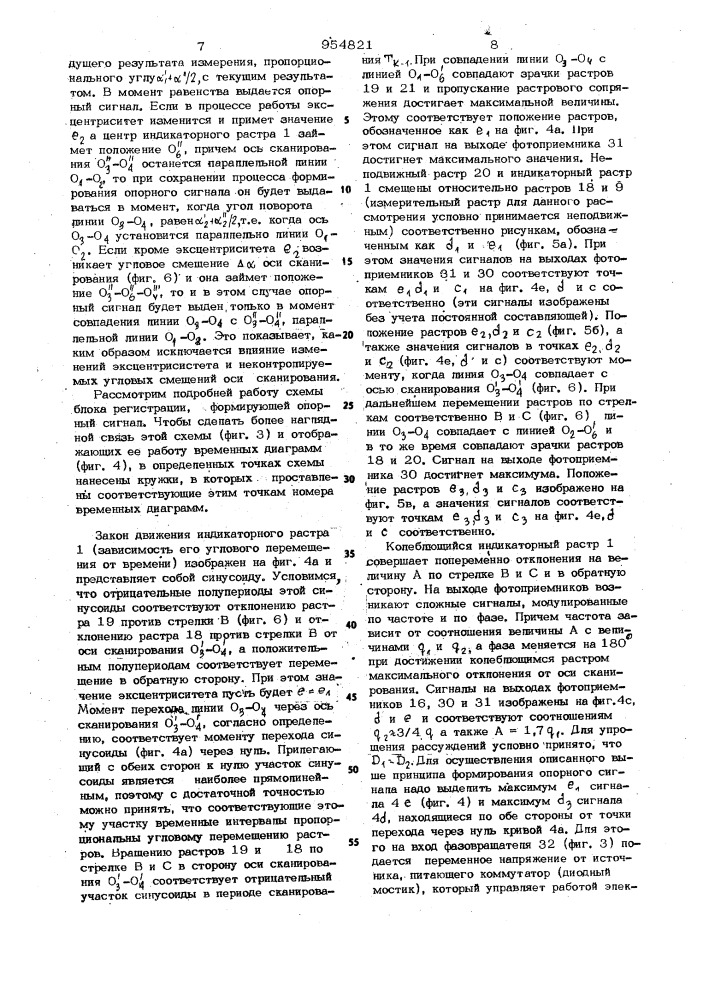 Фазоимпульсный преобразователь угловых перемещений (патент 954821)