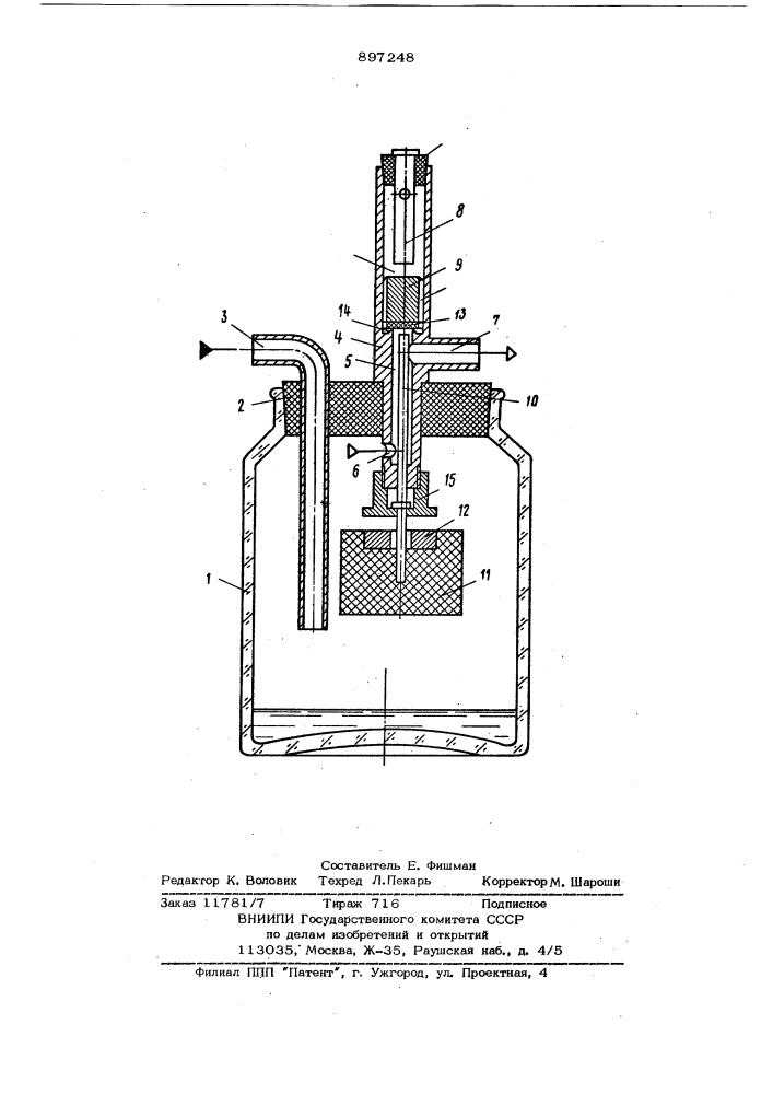 Отсасыватель жидкости (патент 897248)