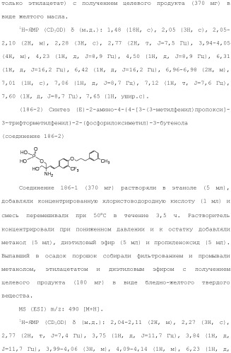 Аминосоединение и его фармацевтическое применение (патент 2453532)