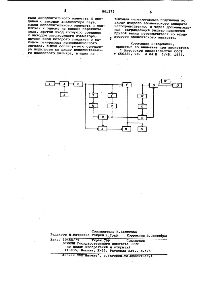Устройство для измерения оста-точного затухания b занятыхтелефонных каналах (патент 801273)