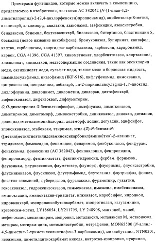 Хинолин-, изохинолин- и хиназолиноксиалкиламиды и их применение в качестве фунгицидов (патент 2327687)