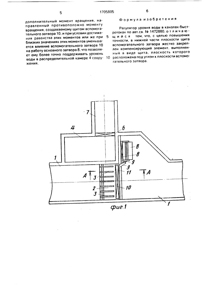 Регулятор уровня воды в каналах-быстротоках (патент 1705805)