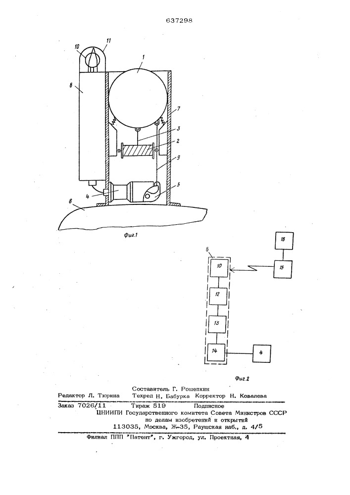 Устройство для определения местонахождения объектов под водой (патент 637298)