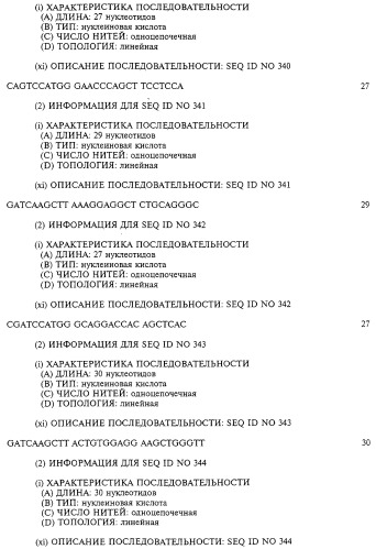 Гемопоэтический белок (варианты), последовательность днк, способ получения гемопоэтического белка, способ селективной экспансии кроветворных клеток, способ продуцирования дендритных клеток, способ стимуляции продуцирования кроветворных клеток у пациента, фармацевтическая композиция, способ лечения (патент 2245887)