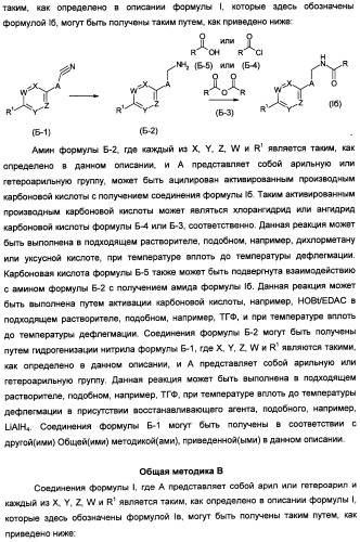 Антагонисты гистаминовых н3-рецепторов (патент 2499795)