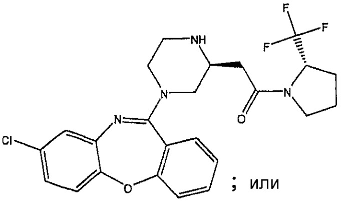 Соединения дибензо[b,f][1,4]оксазапина (патент 2469033)