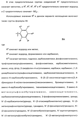 Производные тиофена и фармацевтическая композиция (варианты) (патент 2359967)