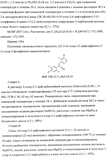 Замещенные пирролидин-2-карбоксамиды (патент 2506257)