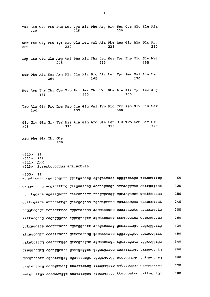 Ферменты, пригодные для получения перкислот (патент 2644333)