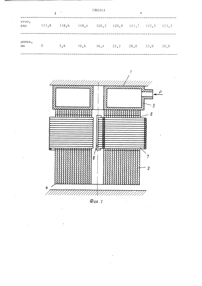 Устройство для установки вентиля на пневмокамере (патент 1361013)