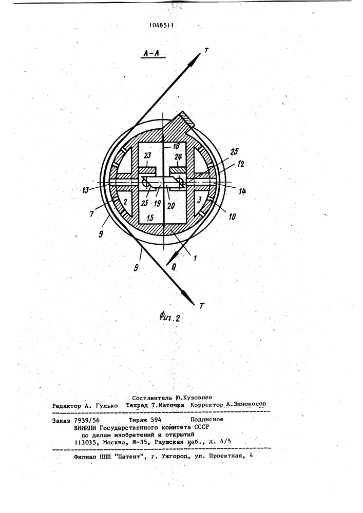 Пневматический датчик натяжения ленты (патент 1048511)