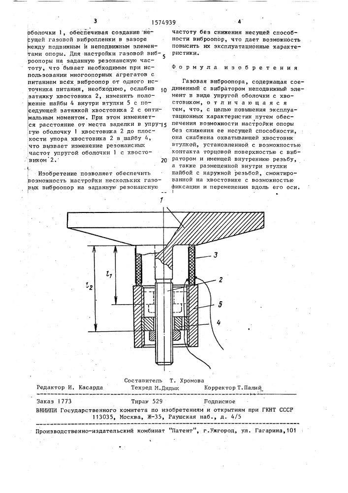 Газовая виброопора (патент 1574939)
