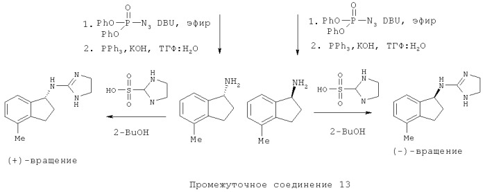 Гетероциклические производные индана, используемые для снятия боли и лечения состояний, подобных глаукоме (патент 2491278)