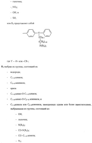 Соединение, включающее 1-(2-метилпропил)-1н-имидазо[4,5-с][1,5]нафтиридин-4-амин, фармацевтическая композиция на его основе и способ стимуляции биосинтеза цитокина в организме животных (патент 2312867)