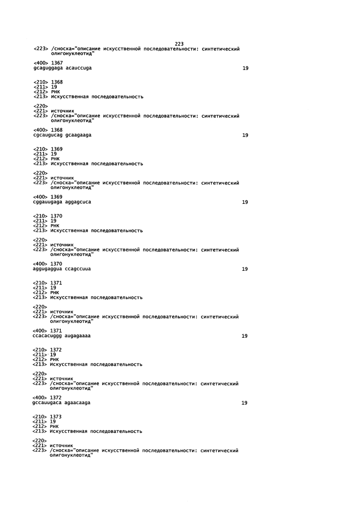 Липосомы с ретиноидом для усиления модуляции экспрессии hsp47 (патент 2628694)