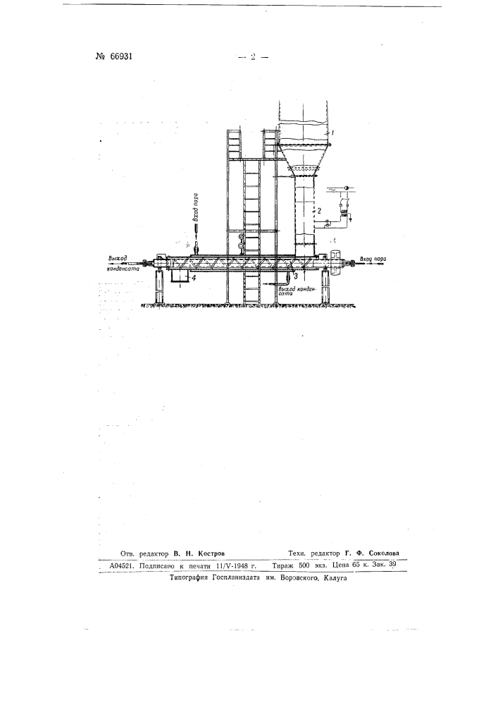 Устройство для подогрева лечебной грязи (патент 66931)