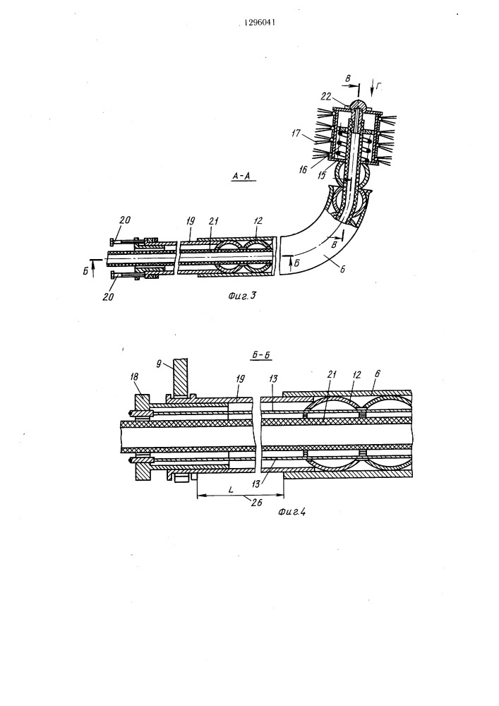 Рабочий орган для очистки шпинделей хлопкоуборочного аппарата (патент 1296041)