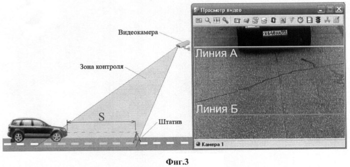 Способ определения метрологических характеристик измерителя скорости движения транспортного средства по видеокадрам (патент 2442173)