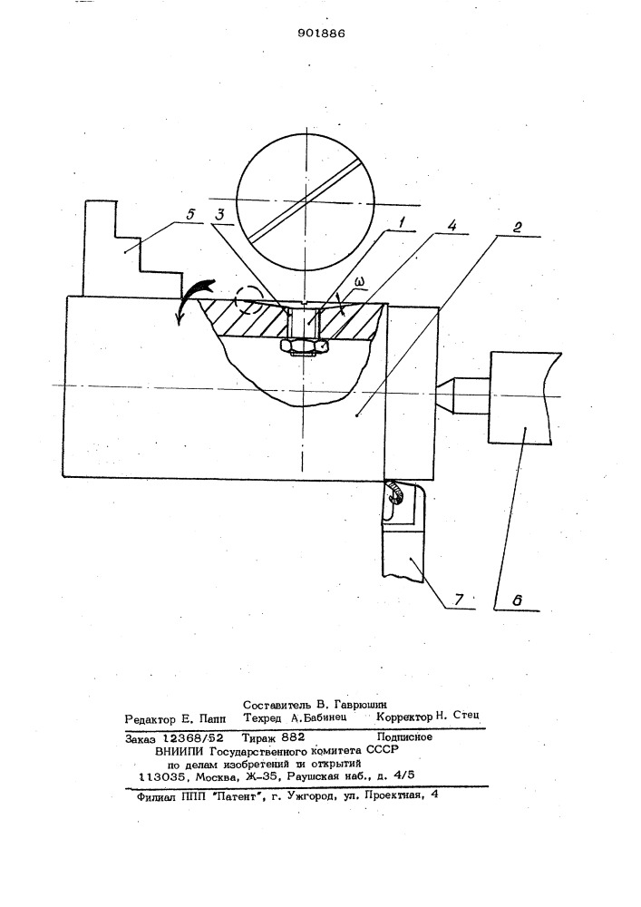 Способ изготовления тонких просвечиваемых фольг для электронно-микроскопического исследования (патент 901886)