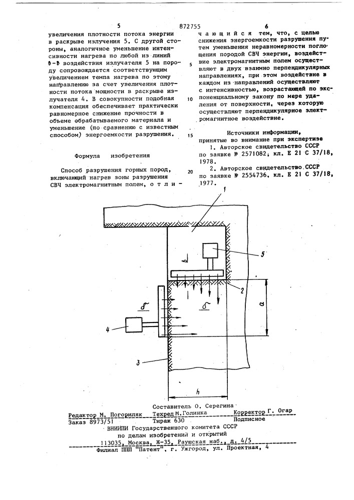 Способ разрушения горных пород (патент 872755)