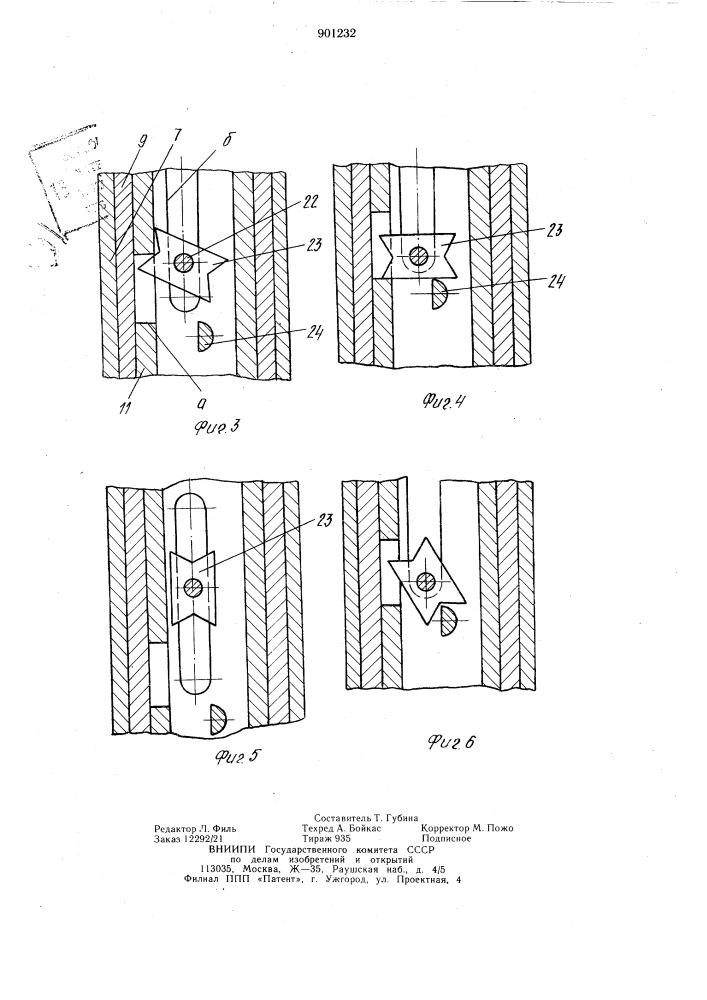 Автоматическое захватное устройство для длинномерных грузов (патент 901232)