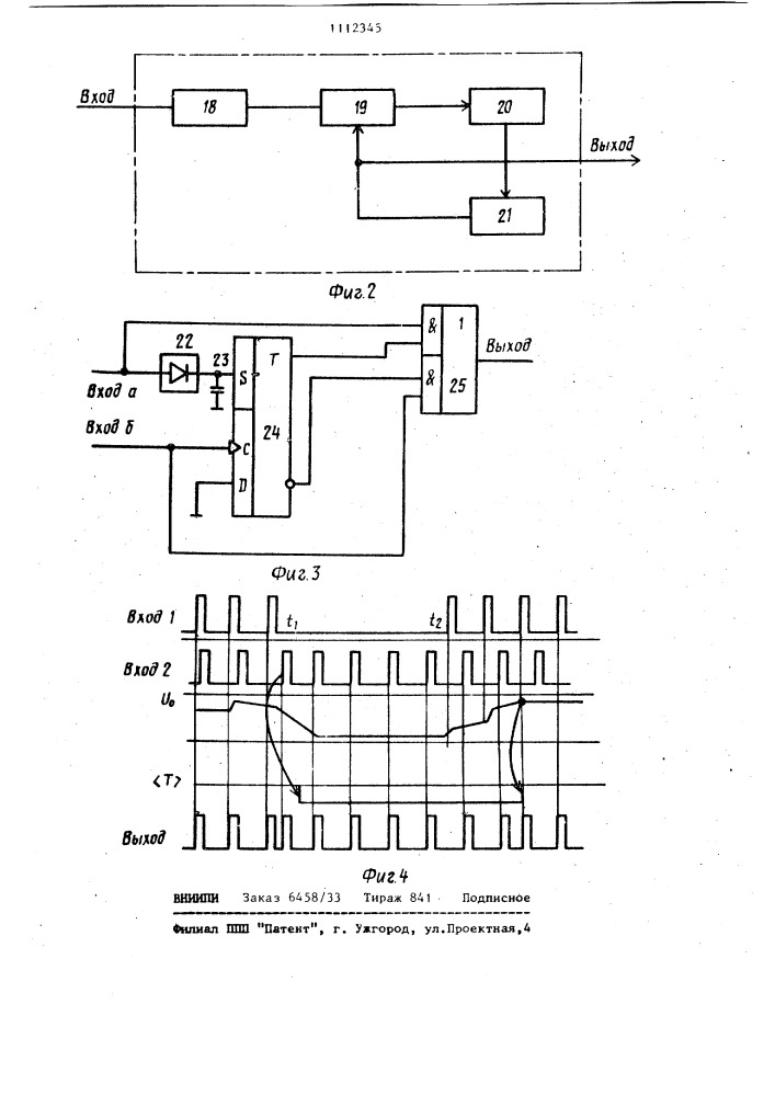 Система автоматического управления электрической нагрузкой предприятия (патент 1112345)