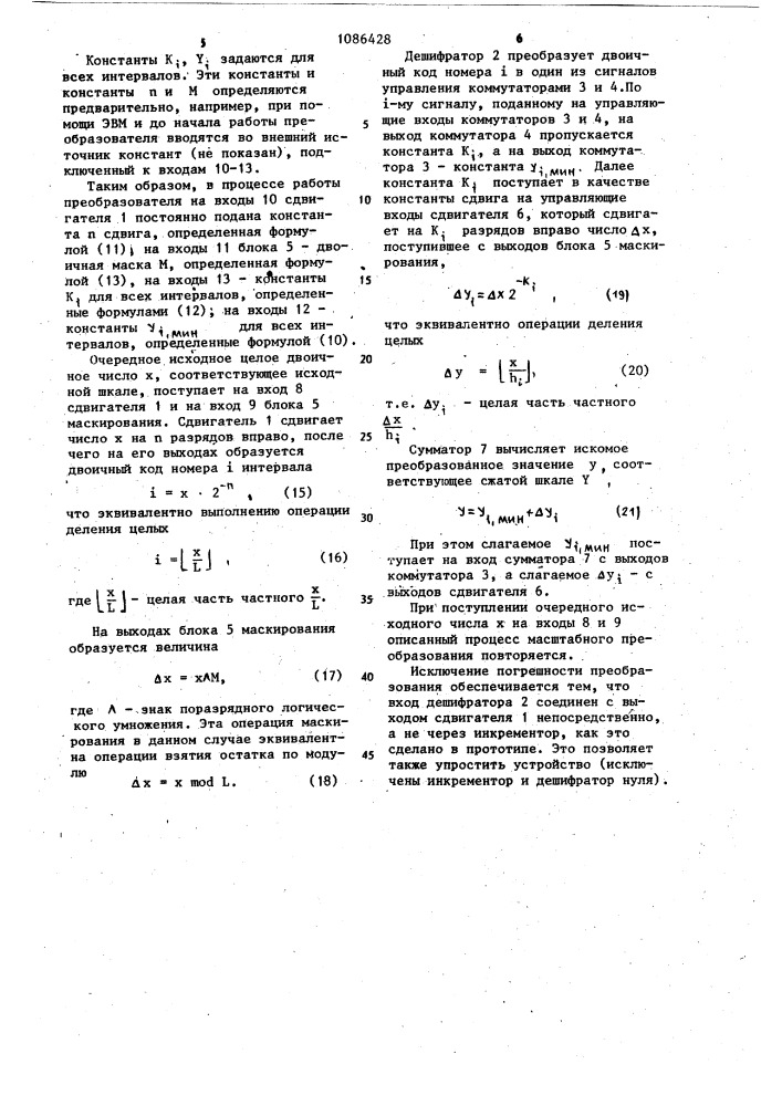 Цифровой масштабный преобразователь (патент 1086428)