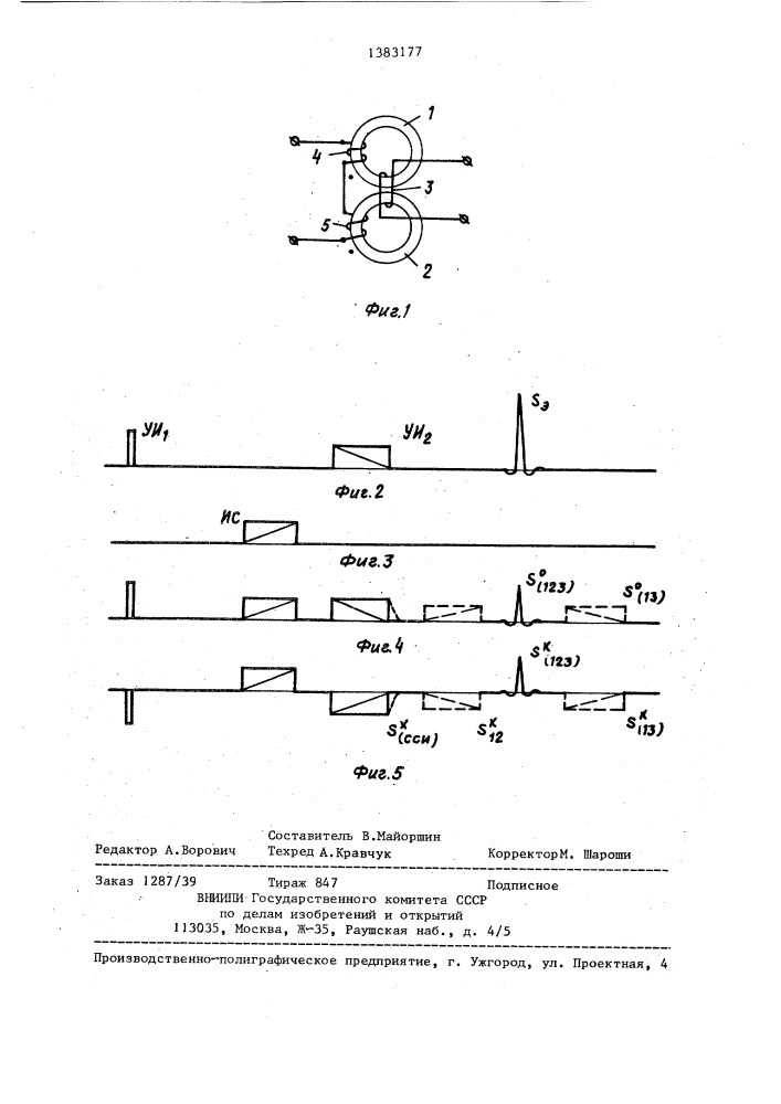 Спиновый резонатор (патент 1383177)