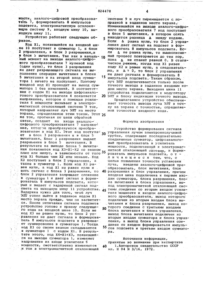 Устройство формирования сигналауправления лучом электроннолучевойтрубки (патент 824478)