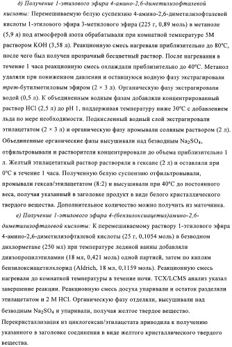 Производные хиназолинона и их применение в качестве агонистов каннабиноидного (св) рецептора (патент 2374235)