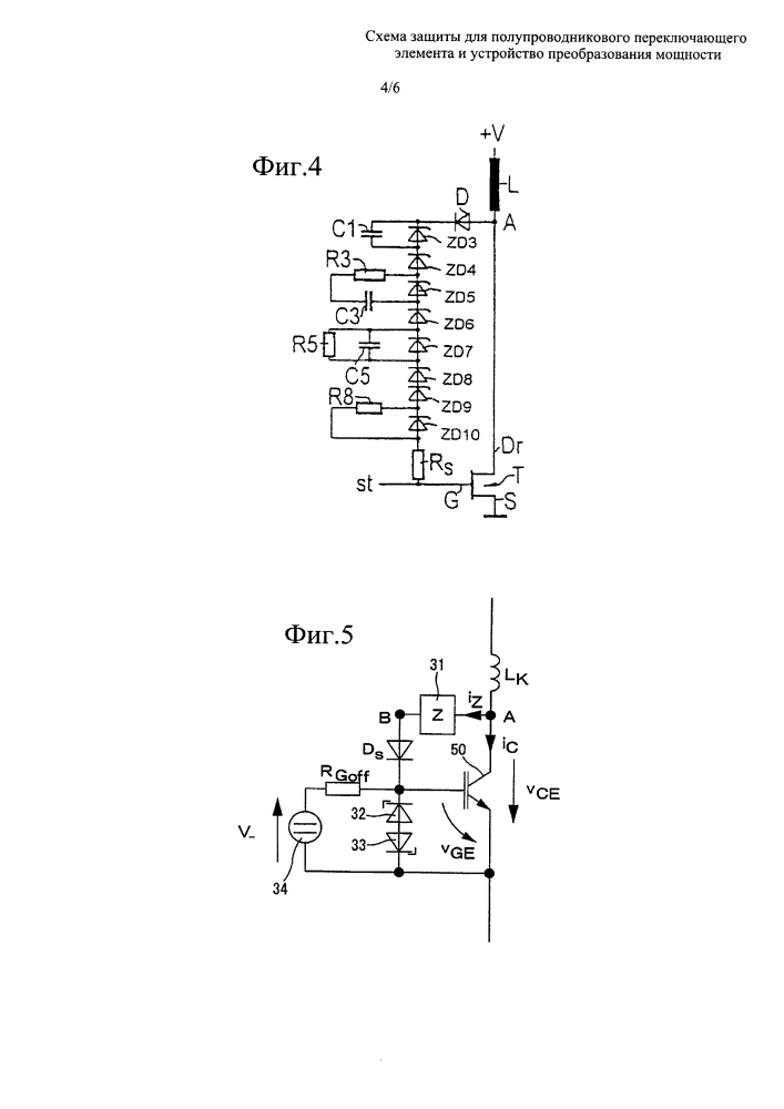 Схема защиты для полупроводникового переключающего элемента и устройство преобразования мощности (патент 2641479)