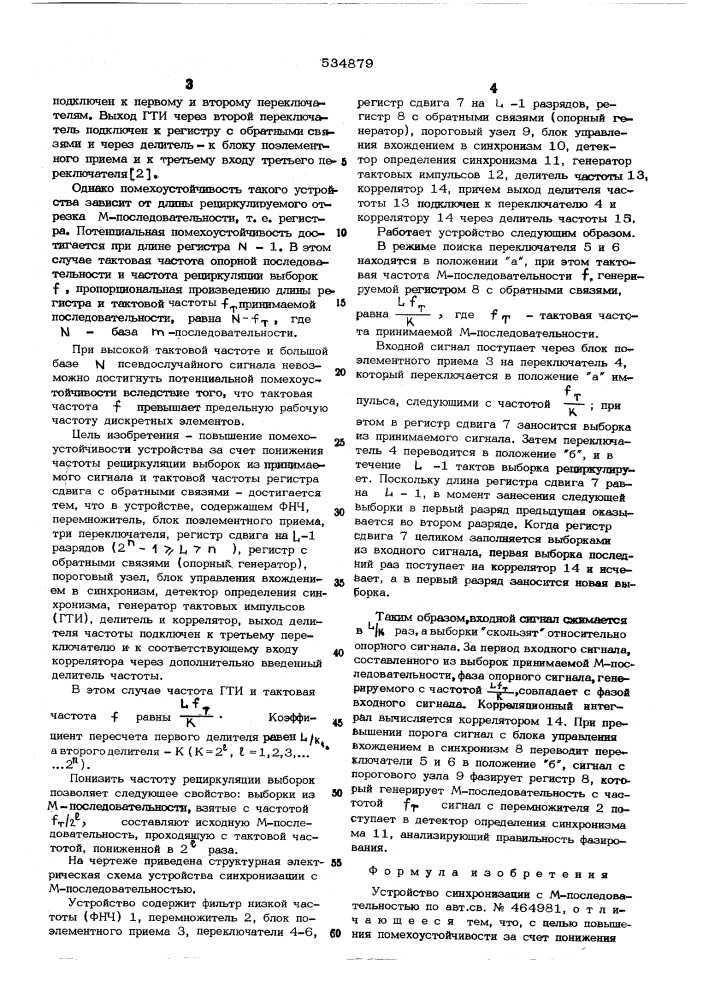 Устройство синхронизации с м-последовательностью (патент 534879)