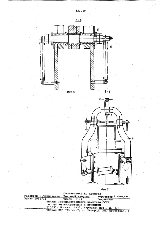 Стенд для сборки под сварку рамно-балочных изделий (патент 823049)