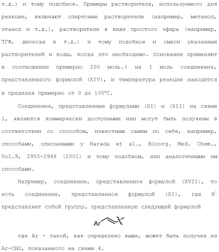 Новое сульфонамидное производное малоновой кислоты и его фармацевтическое применение (патент 2462454)