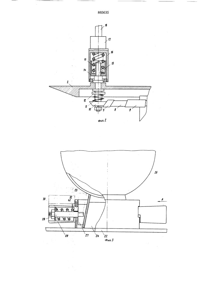 Центробежно-вибрационная установка (патент 865635)