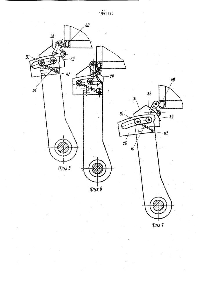 Механизм фиксации контейнеров (патент 1541126)