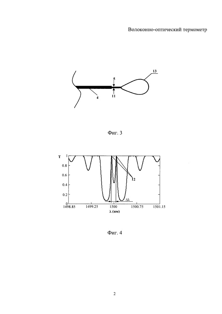 Волоконно-оптический термометр (патент 2667344)