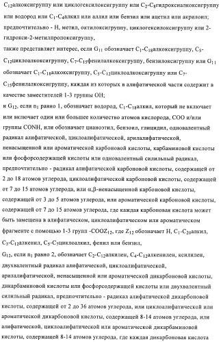 Стабилизация фотохромных систем (патент 2405793)
