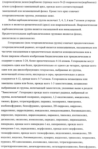 Производные пиримидиномочевины в качестве ингибиторов киназ (патент 2430093)