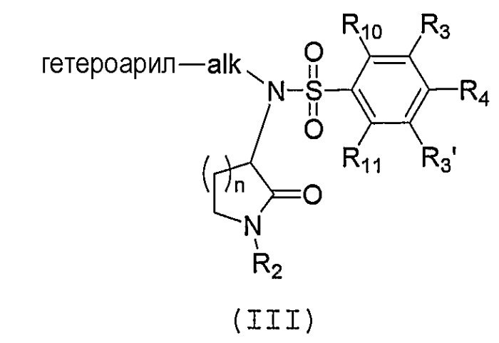 N-замещенные бензолсульфонамиды (патент 2364587)