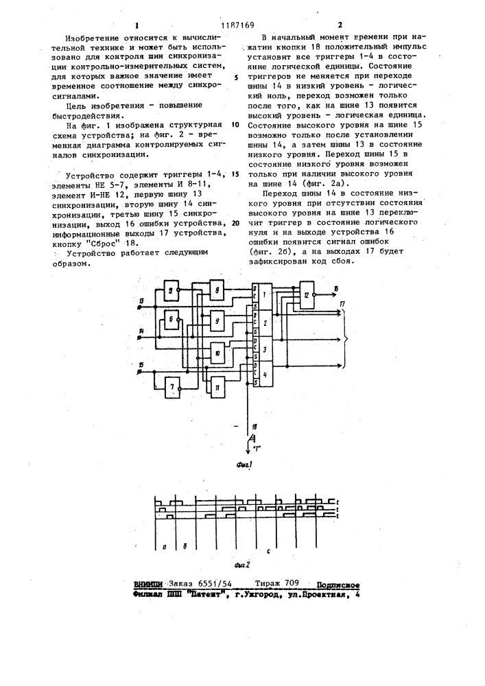 Устройство для контроля шин синхронизации (патент 1187169)