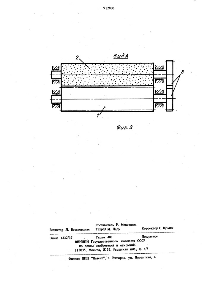 Устройство для производства гофрированного картона (патент 912806)