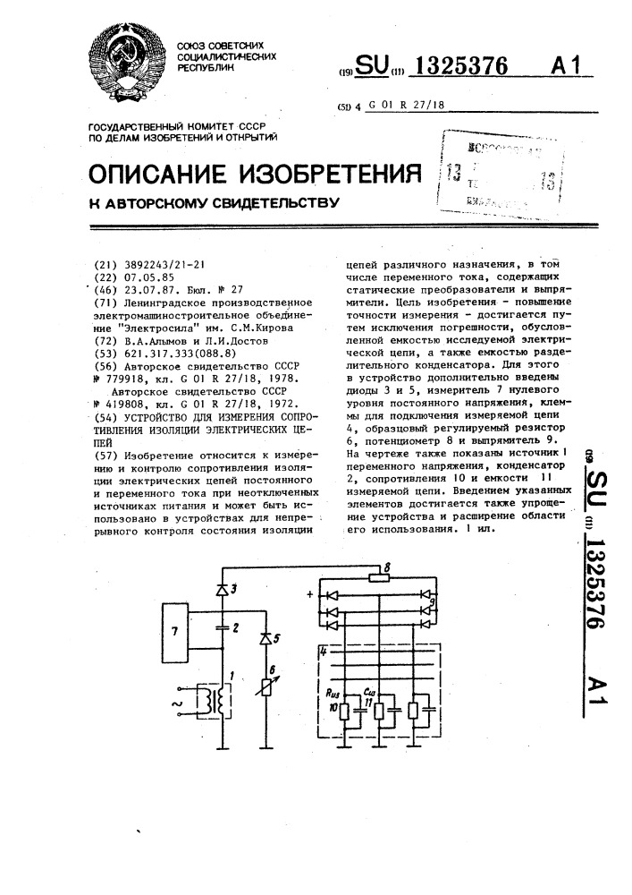 Устройство для измерения сопротивления изоляции электрических цепей (патент 1325376)