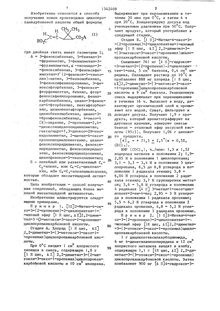 Способ получения производных циклопропанкарбоновой кислоты в виде их рацематов или оптически активных антиподов (патент 1342408)